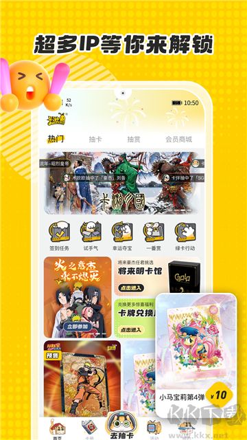 卡游術鉑官網版
