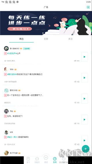 普通話測試