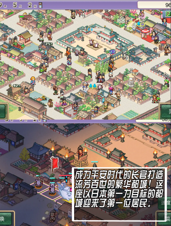 平安古都物語游戲手機版開羅游戲