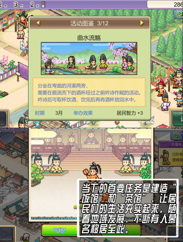 平安古都物語游戲手機版開羅游戲