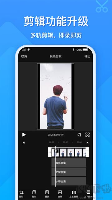 EV錄屏免費版