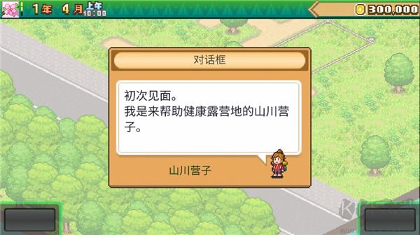 森丘露營地物語(Forest Camp Story)