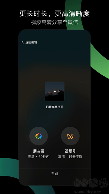 秒剪手機軟件