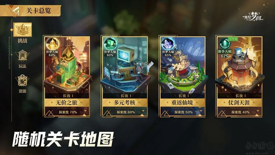 無盡夢回官方最新版肉鴿+二次元和美術風格手游
