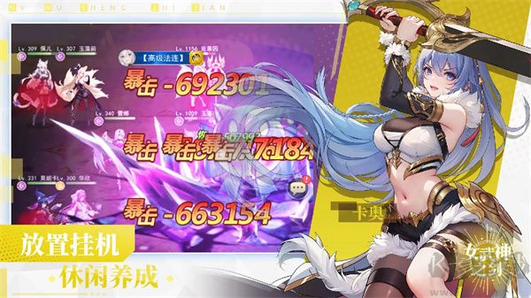 女武神之劍修改版