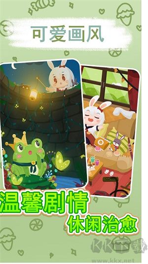 兔克斯家園手游