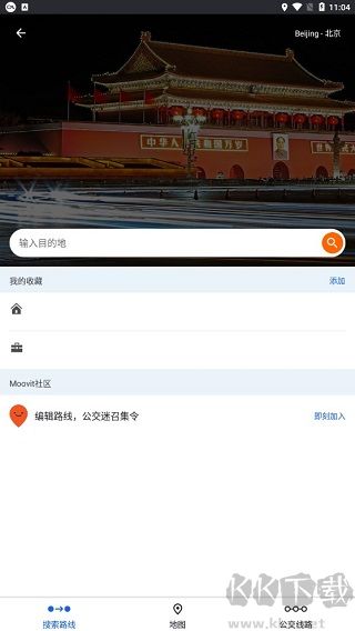 Moovit中文版