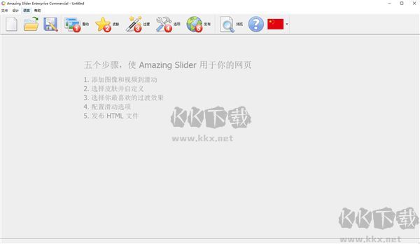 Amazing Slider Enterprise優化版