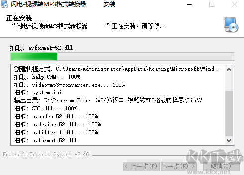 閃電視頻轉MP3格式轉換器v3.8.5