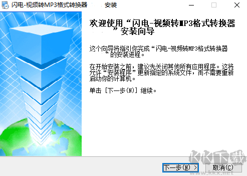 閃電視頻轉MP3格式轉換器v3.8.5