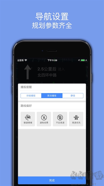 百斗導(dǎo)航2025免費版