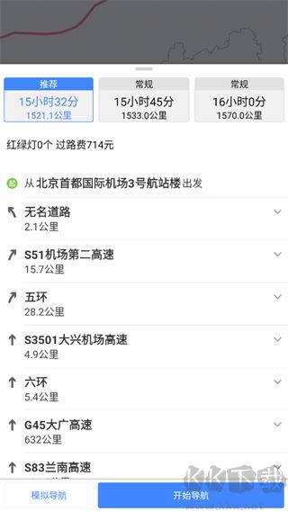百斗導(dǎo)航2025免費版