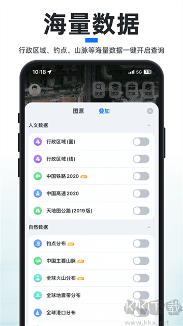 新知衛星地圖免費版