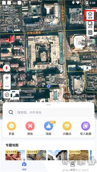 新知衛星地圖免費版