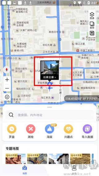 新知衛星地圖免費版