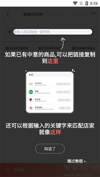 任你購極速版