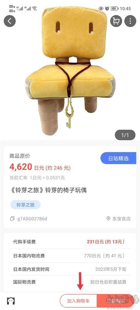 任你購極速版