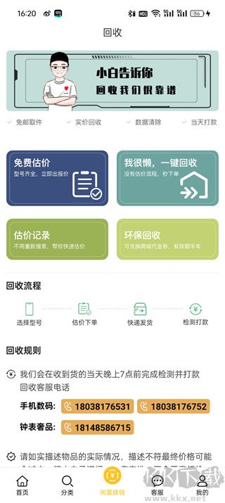 閃小白正版