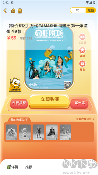 52TOYS官網版