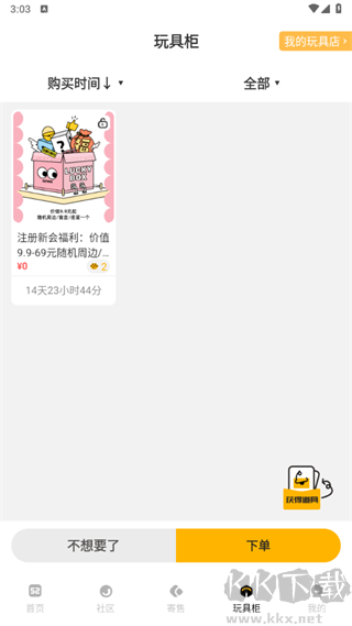 52TOYS官網版