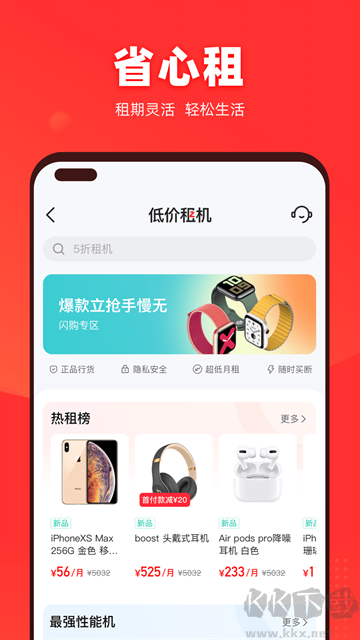 找靚機官方正版