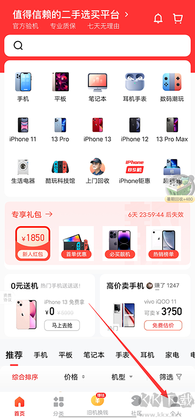 找靚機官方正版