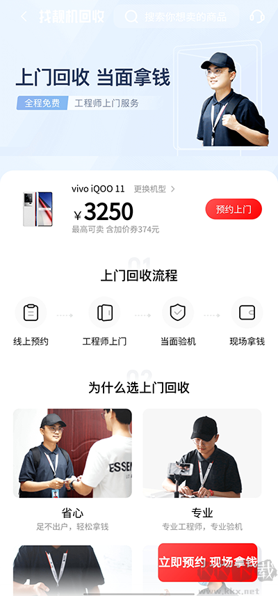 找靚機官方正版