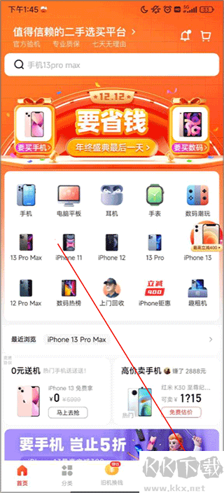 找靚機官方正版