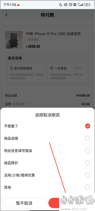 找靚機官方正版