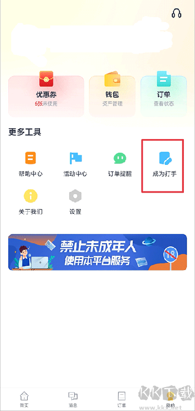 代練貓打手版