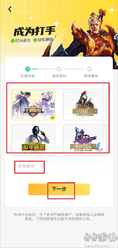 代練貓打手版