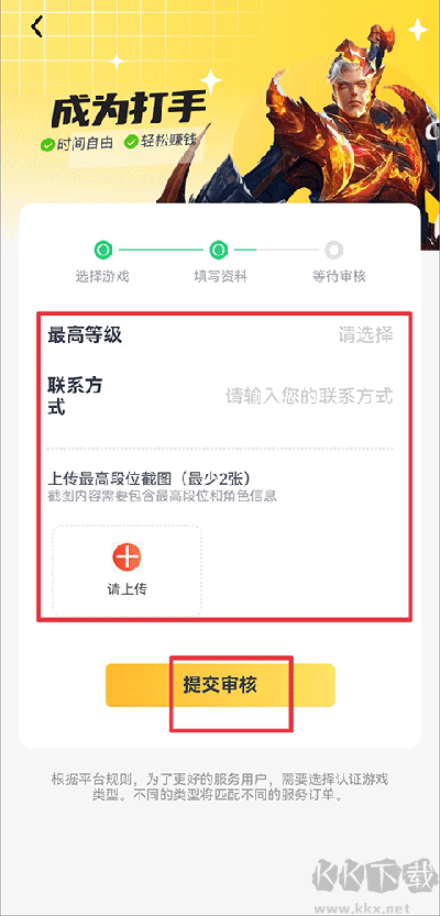 代練貓打手版