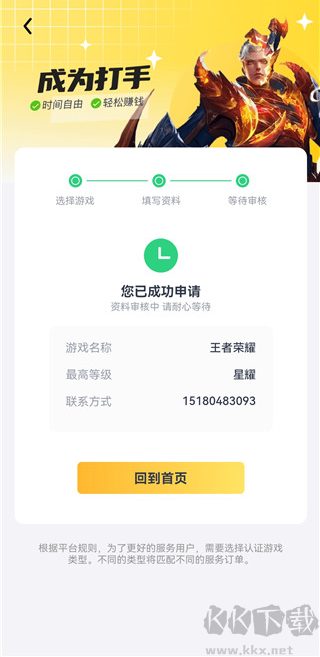 代練貓打手版