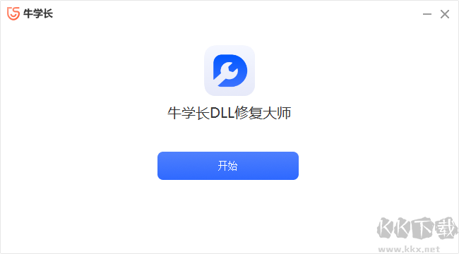 牛學(xué)長(zhǎng)DLL修復(fù)大師