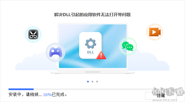 牛學(xué)長(zhǎng)DLL修復(fù)大師
