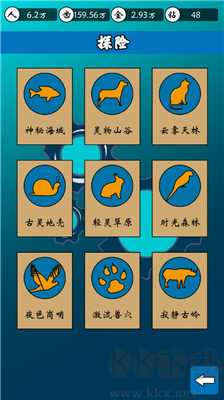 齒輪世界最新版