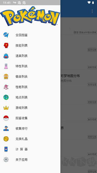 神奇寶貝圖鑒官方正版