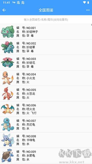 神奇寶貝圖鑒官方正版