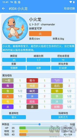 神奇寶貝圖鑒官方正版