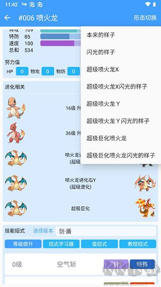 神奇寶貝圖鑒官方正版