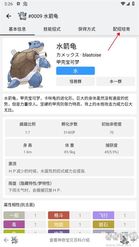 神奇寶貝圖鑒官方正版