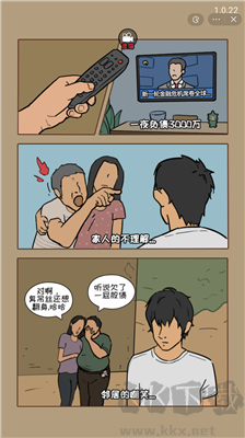 老王翻身記手游