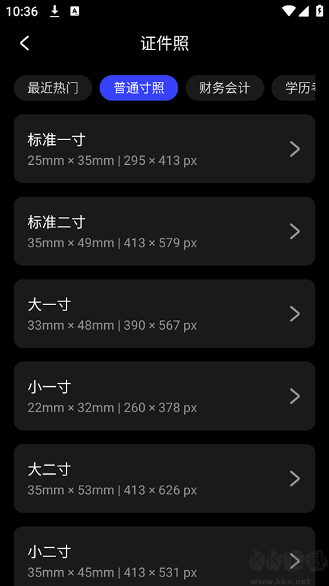 光影魔術手手機版
