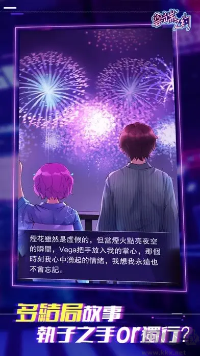 云端之約2025最新版