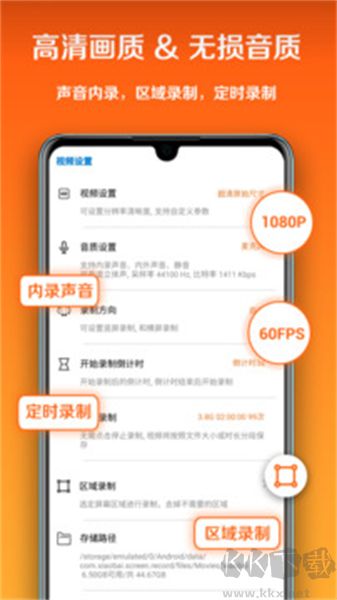 小白錄屏安卓版