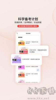識宇教育正式版
