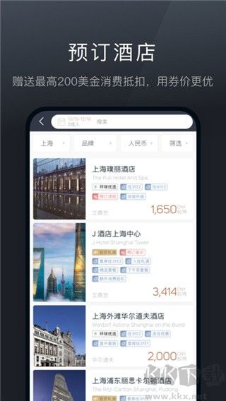 阡鹿旅游app標準版