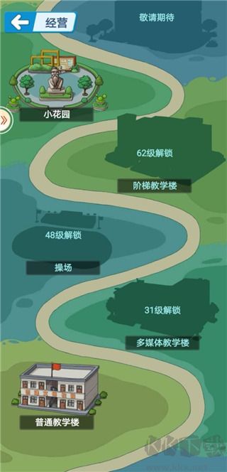 全民學霸破解版永久VIP版游戲攻略2