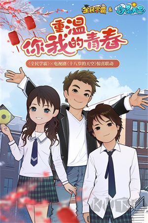 全民學霸永久VIP版