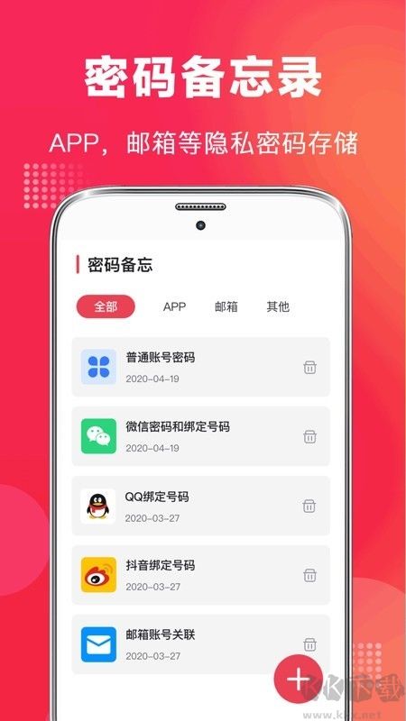 oppo錄音最新版